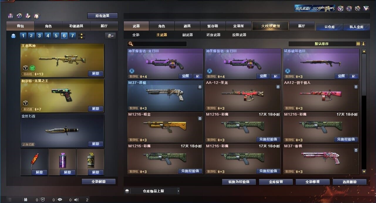 CFQM311271穿越火线账号详情图43