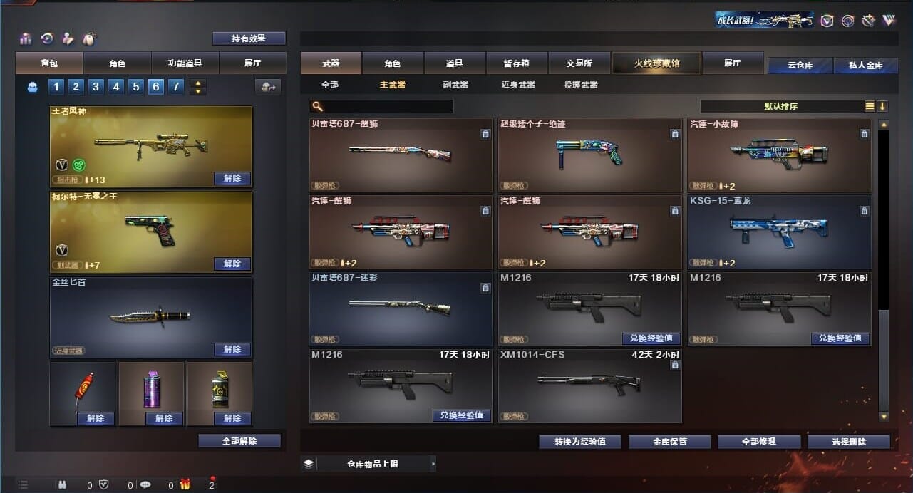 CFQM311271穿越火线账号详情图46