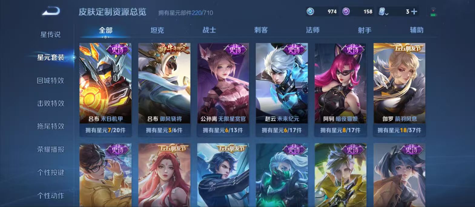 WZDN3100957王者荣耀账号详情图9