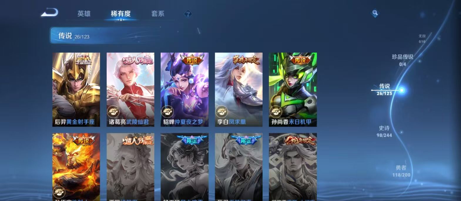 WZDN3100957王者荣耀账号详情图4