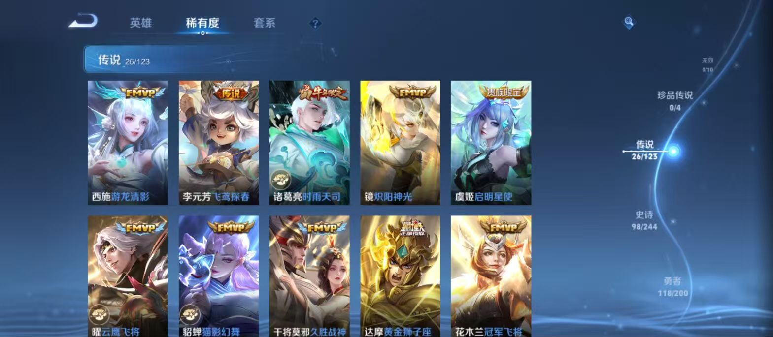 WZDN3100957王者荣耀账号详情图14