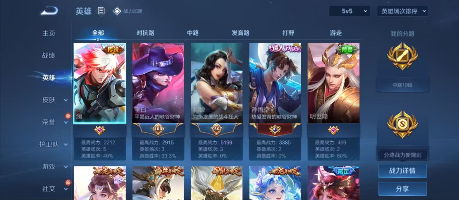 WZDN3100957王者荣耀账号详情图7