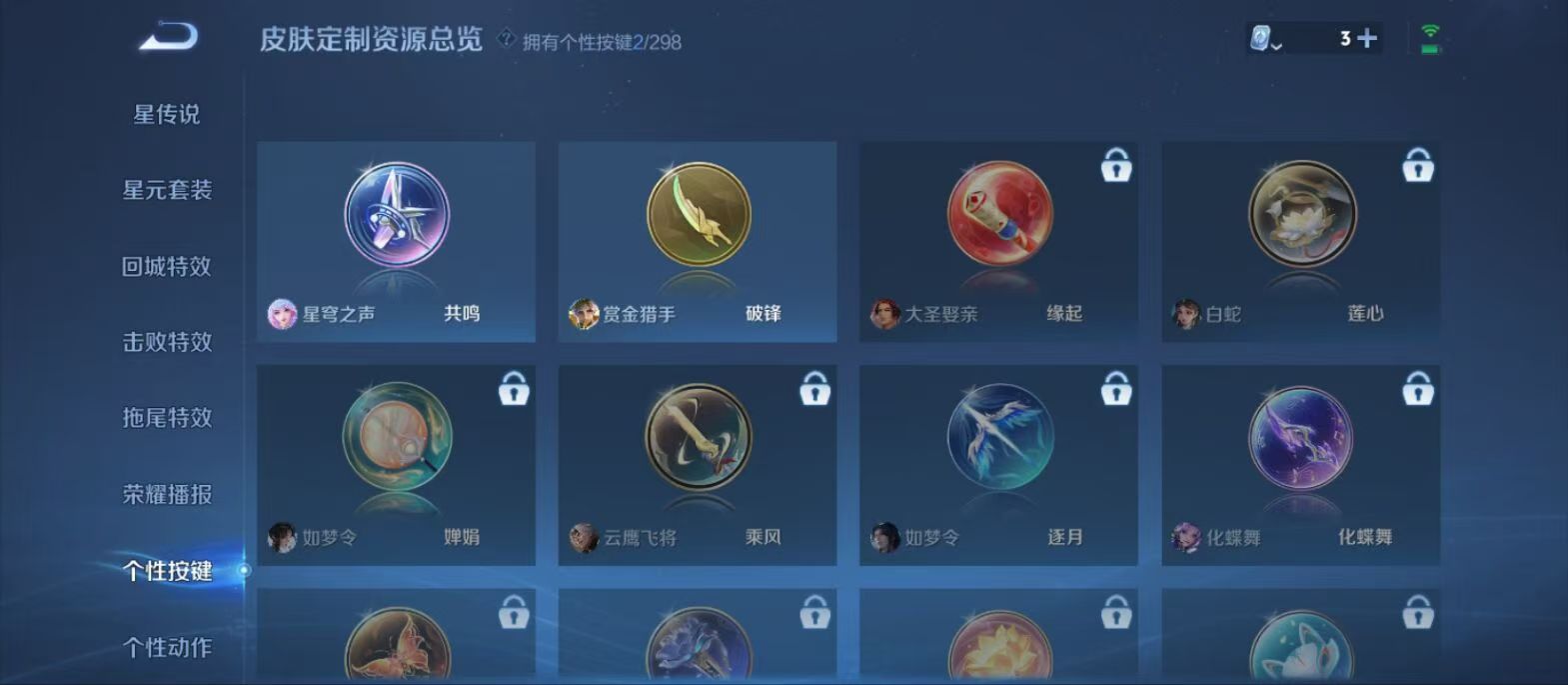 WZDN3100957王者荣耀账号详情图13