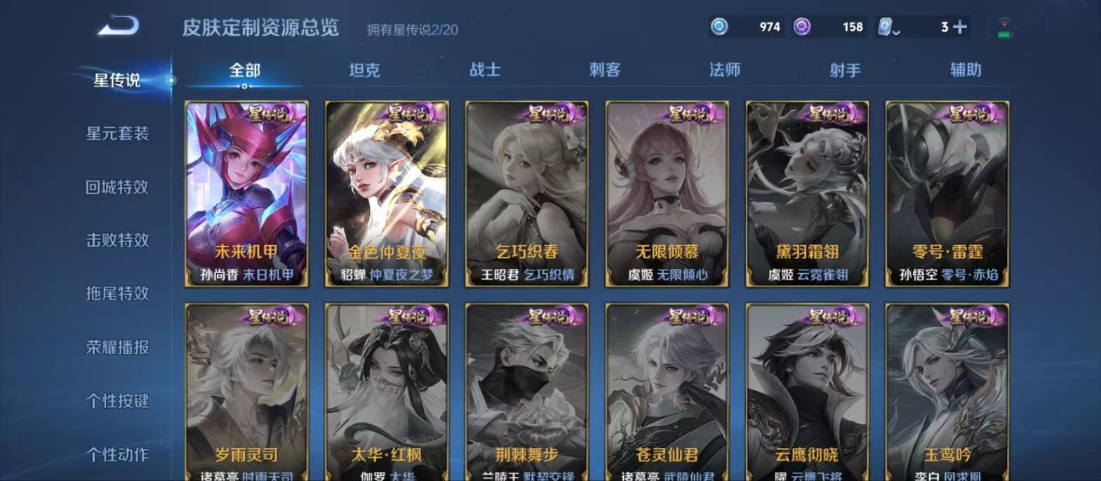 WZDN3100957王者荣耀账号详情图15