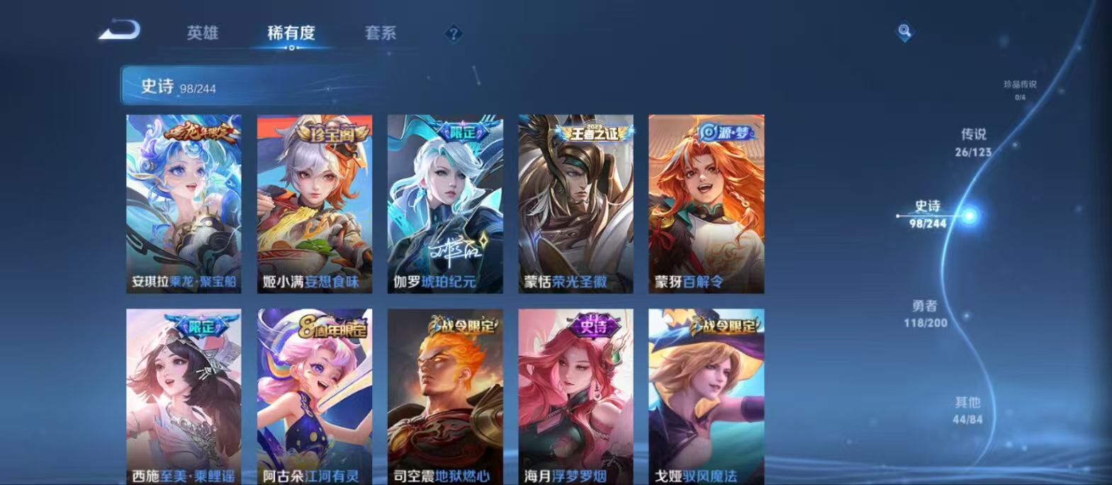 WZDN3100957王者荣耀账号详情图5