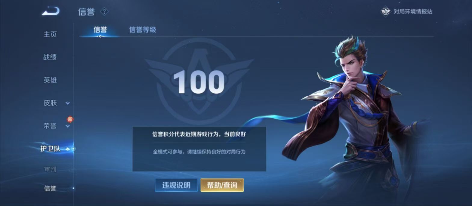WZDN3100957王者荣耀账号详情图12