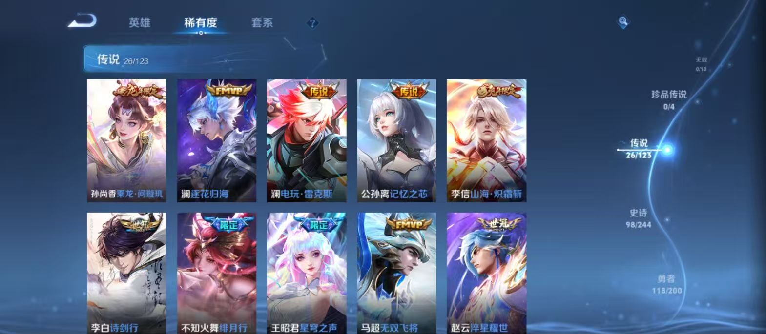 WZDN3100957王者荣耀账号详情图6