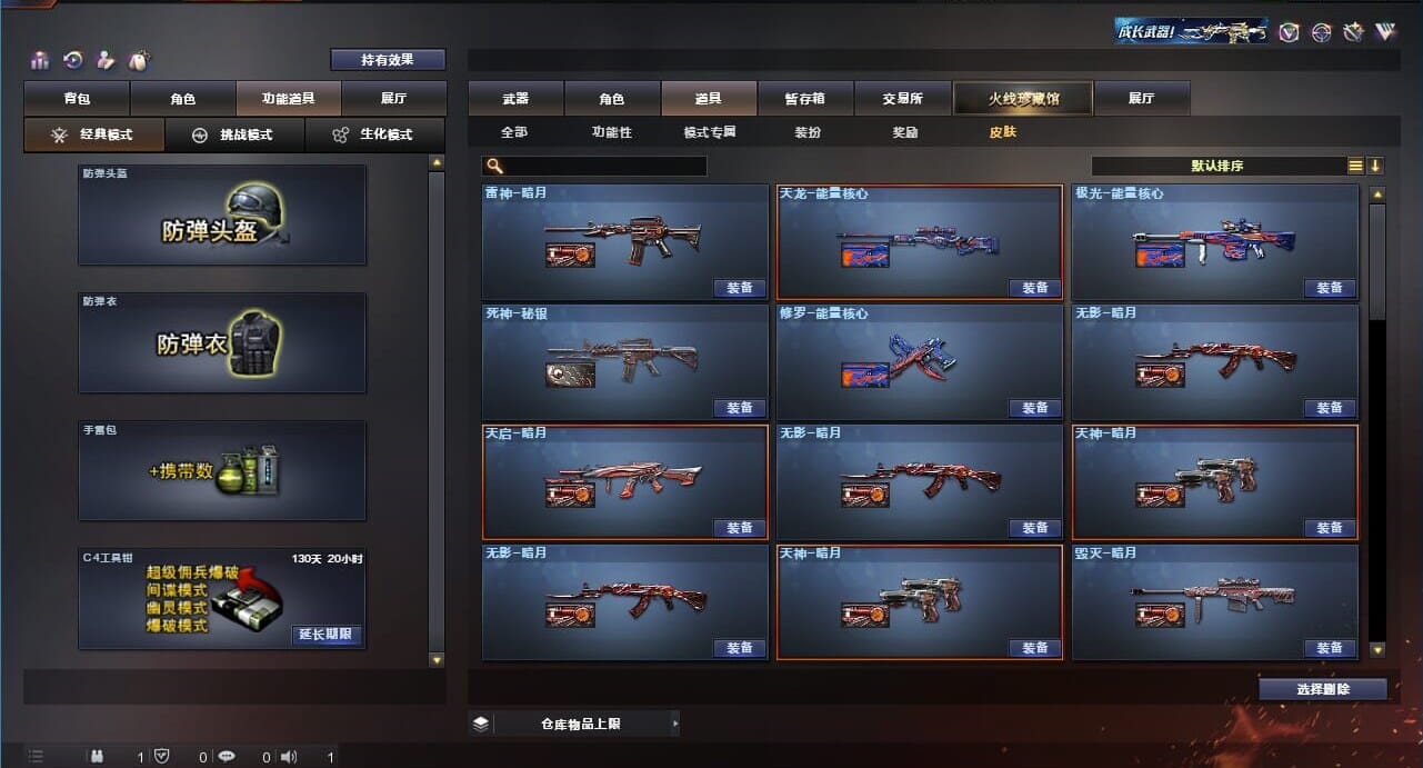 CFQM311273穿越火线账号详情图11