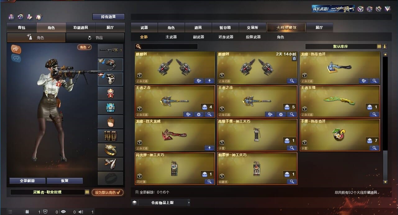 CFQM311273穿越火线账号详情图9