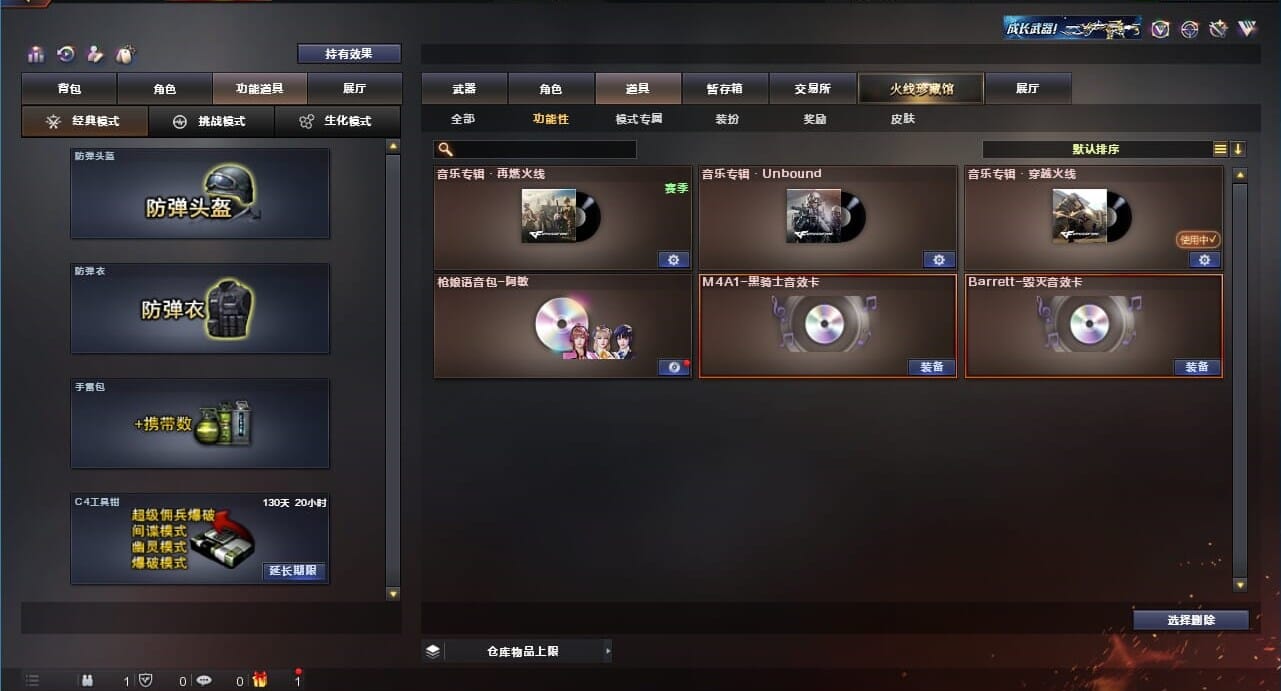 CFQM311273穿越火线账号详情图10