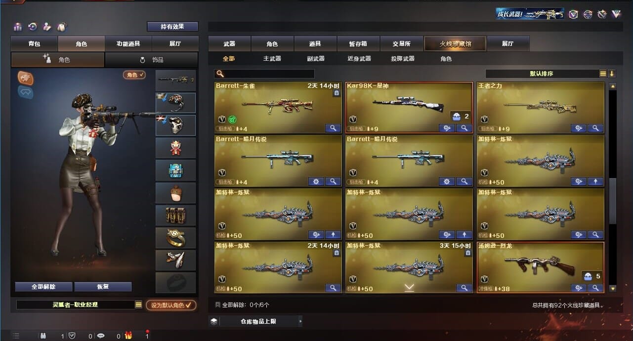 CFQM311273穿越火线账号详情图6