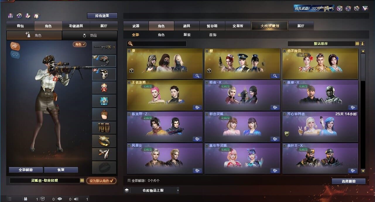 CFQM311273穿越火线账号详情图16