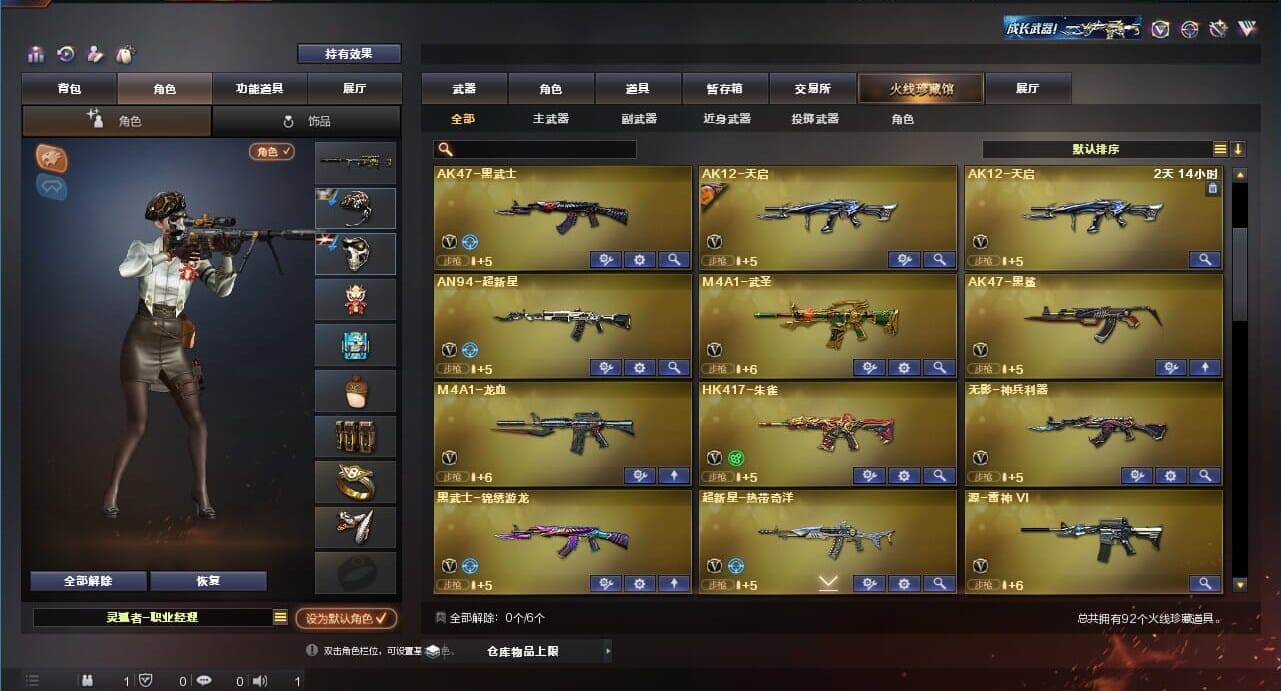CFQM311273穿越火线账号详情图3