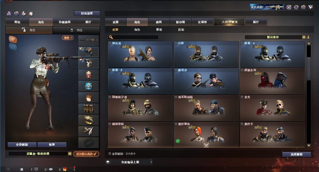 CFQM311273穿越火线账号详情图20