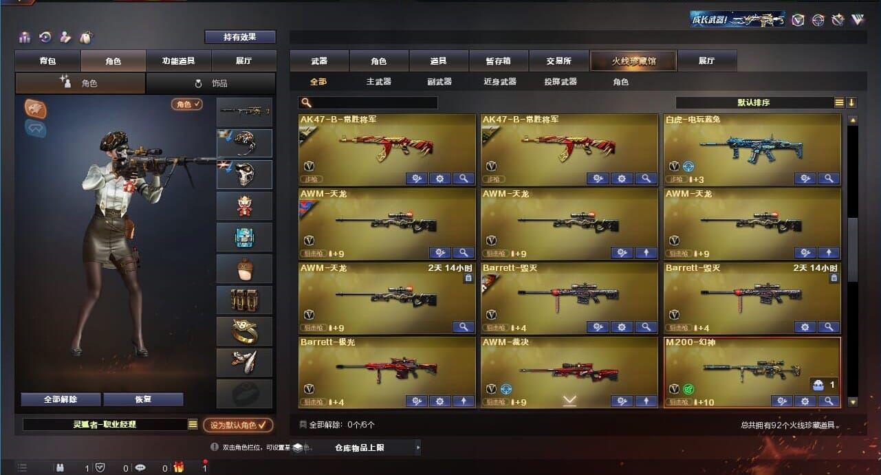 CFQM311273穿越火线账号详情图5