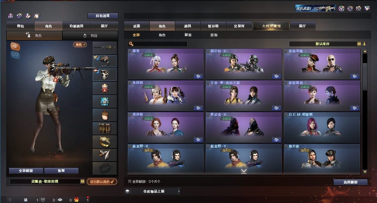 CFQM311273穿越火线账号详情图18