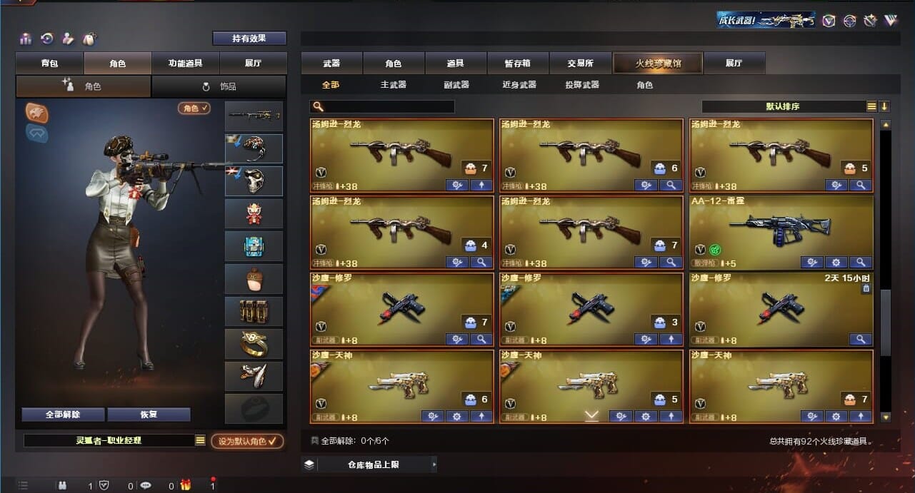 CFQM311273穿越火线账号详情图7