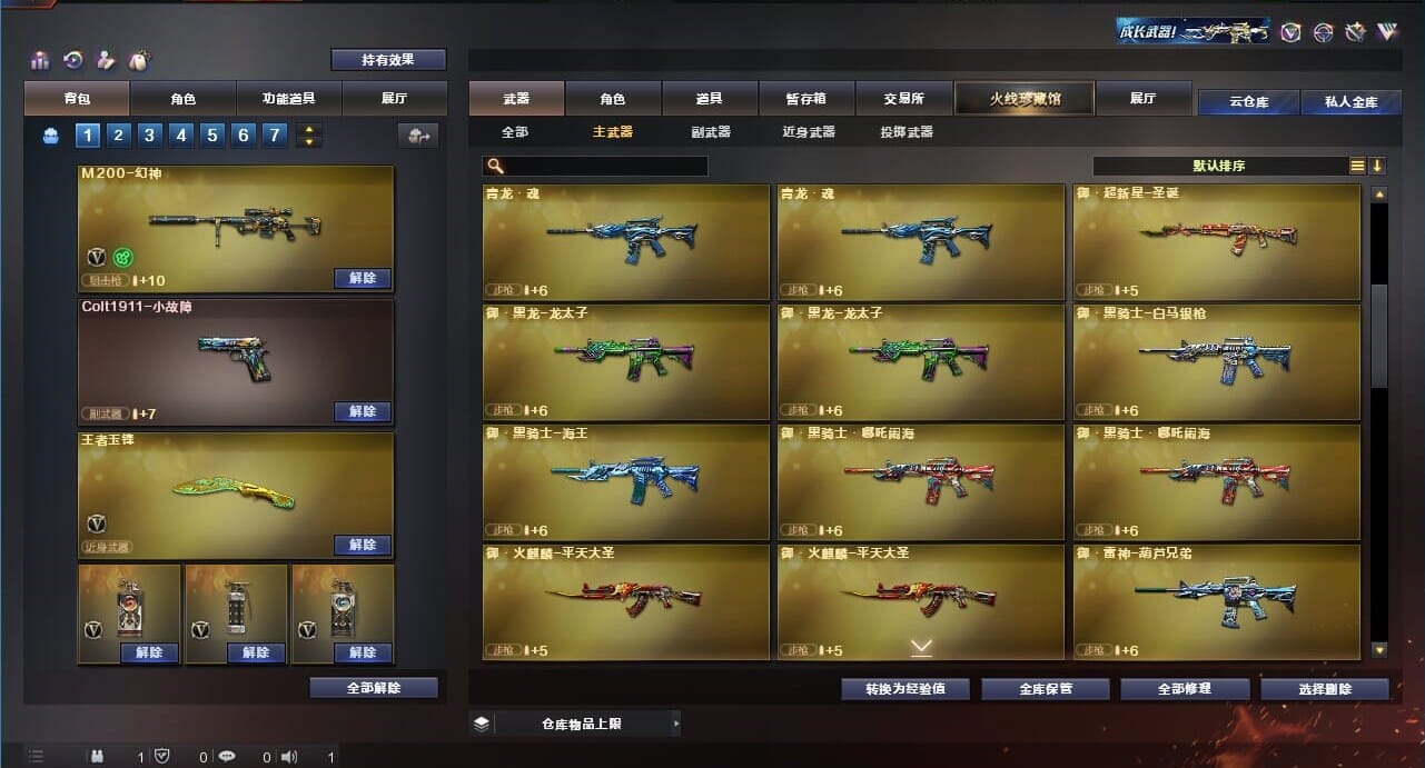 CFQM311273穿越火线账号详情图25