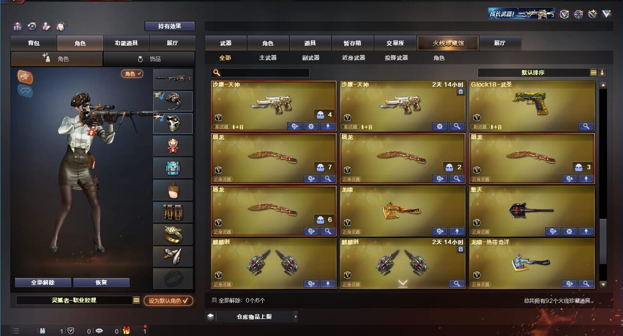 CFQM311273穿越火线账号详情图8