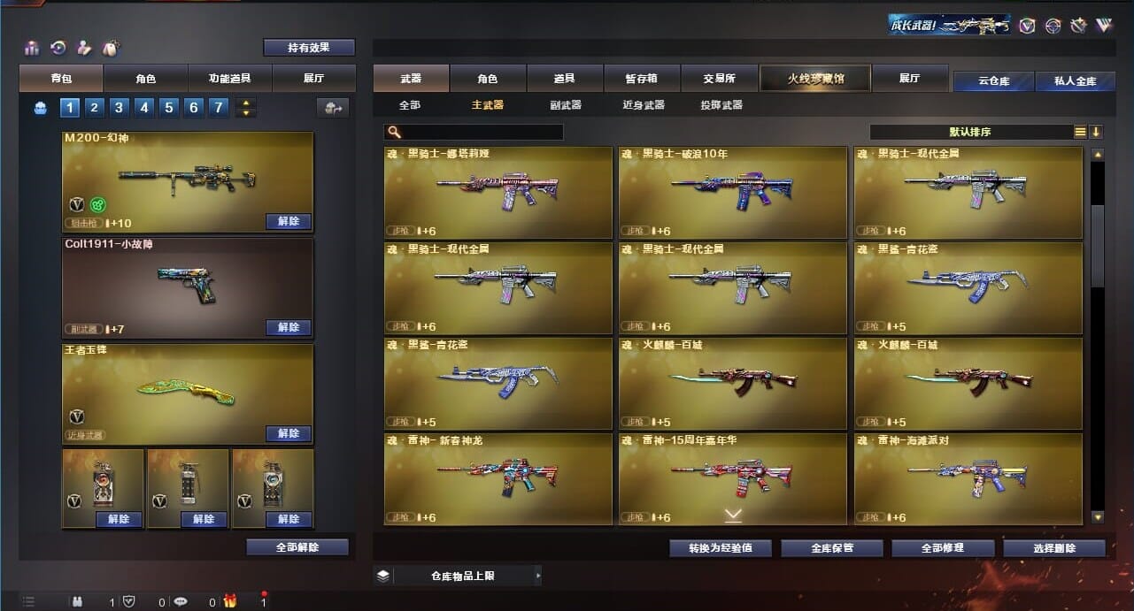 CFQM311273穿越火线账号详情图23