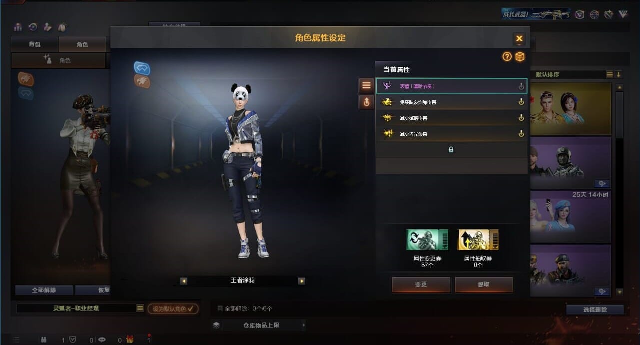 CFQM311273穿越火线账号详情图17
