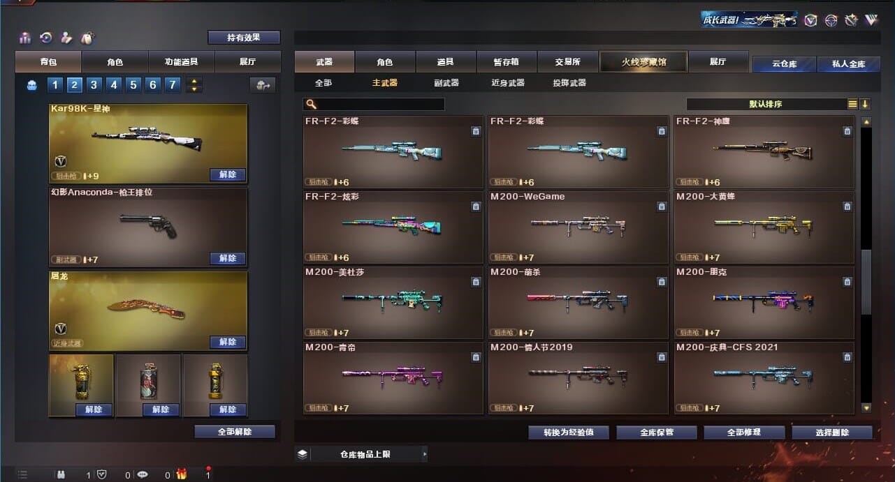 CFQM311273穿越火线账号详情图34