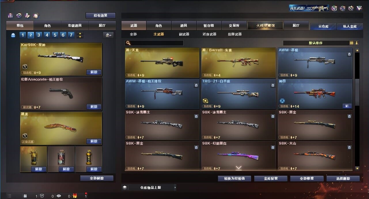 CFQM311273穿越火线账号详情图33