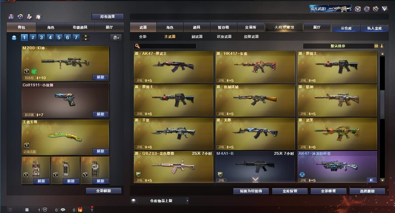 CFQM311273穿越火线账号详情图28