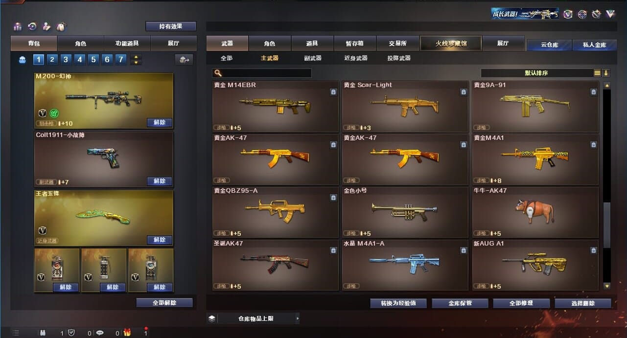 CFQM311273穿越火线账号详情图29