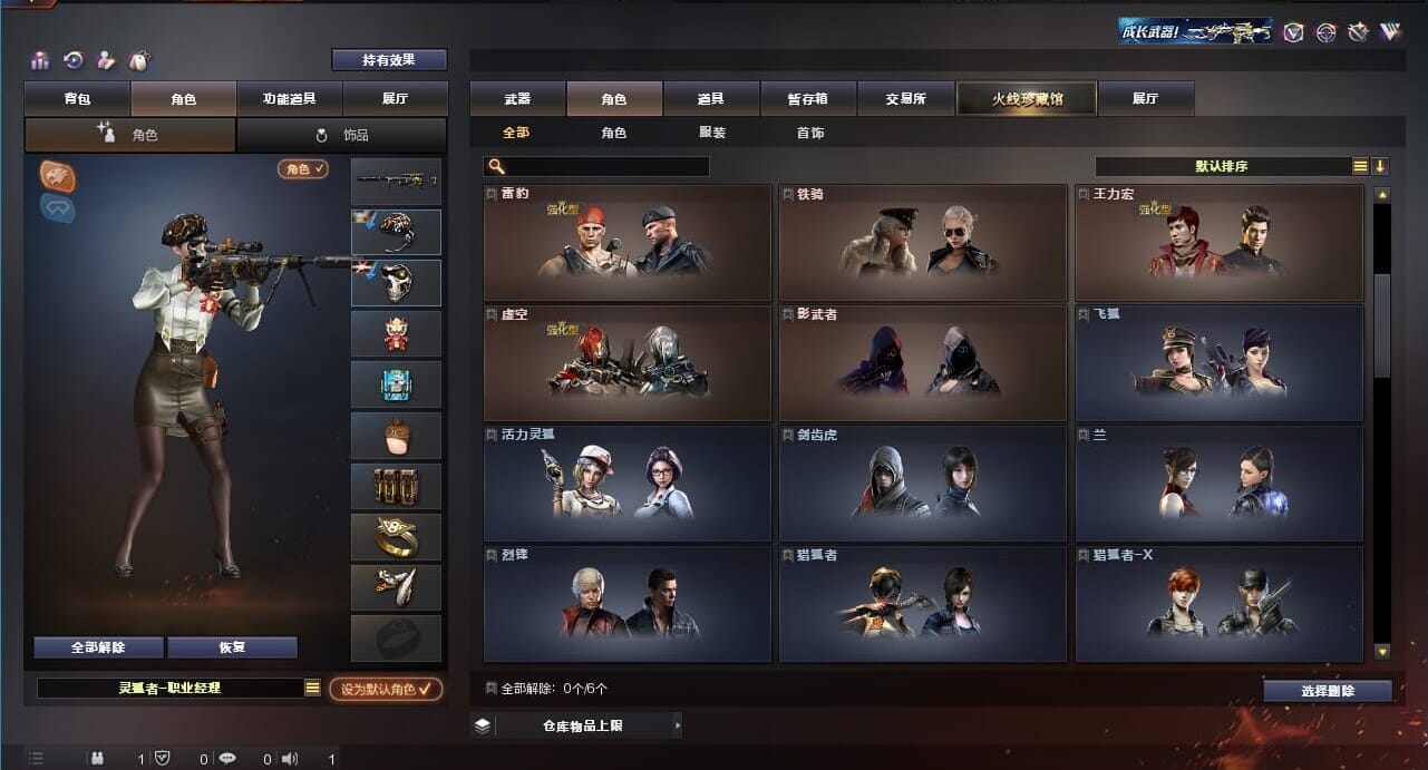 CFQM311273穿越火线账号详情图21