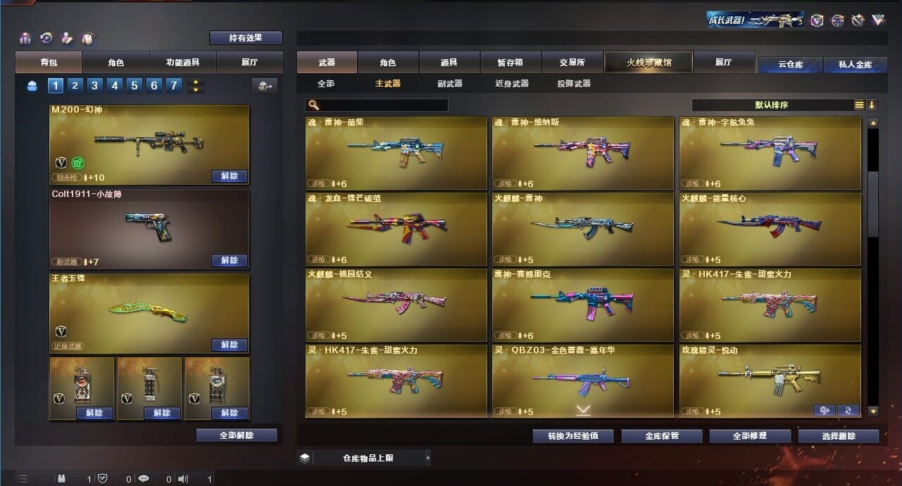 CFQM311273穿越火线账号详情图24