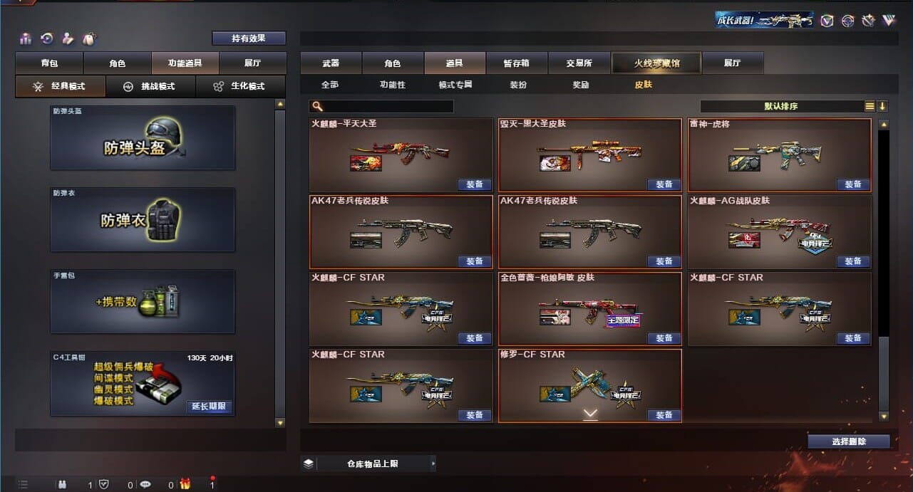 CFQM311273穿越火线账号详情图14