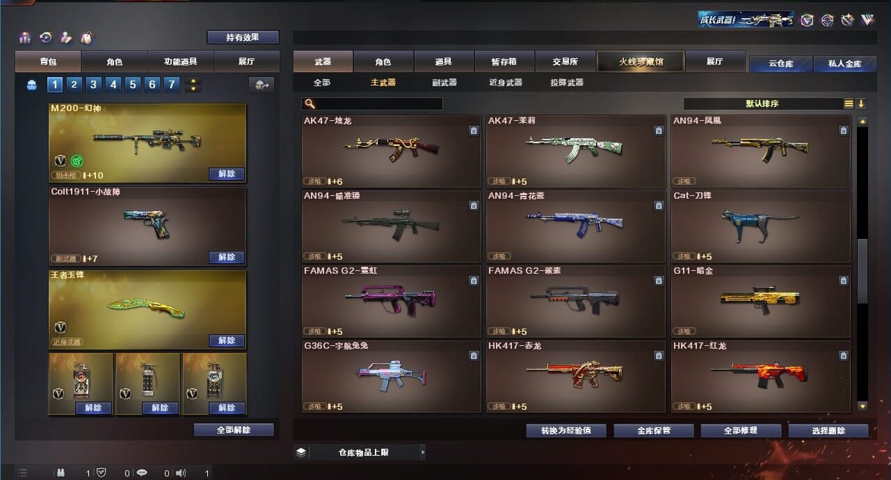 CFQM311273穿越火线账号详情图32