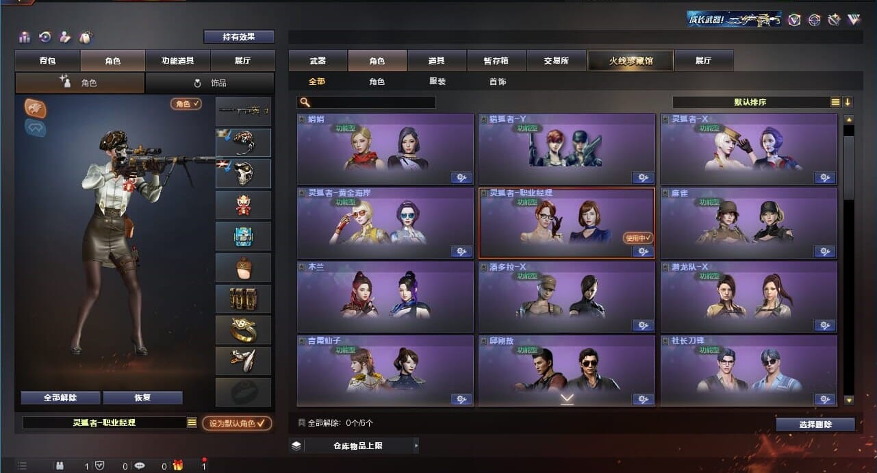 CFQM311273穿越火线账号详情图19