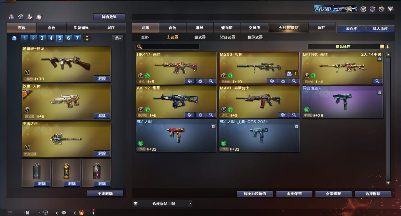 CFQM311273穿越火线账号详情图39