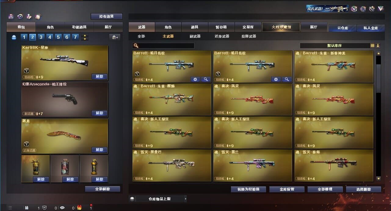 CFQM311273穿越火线账号详情图30