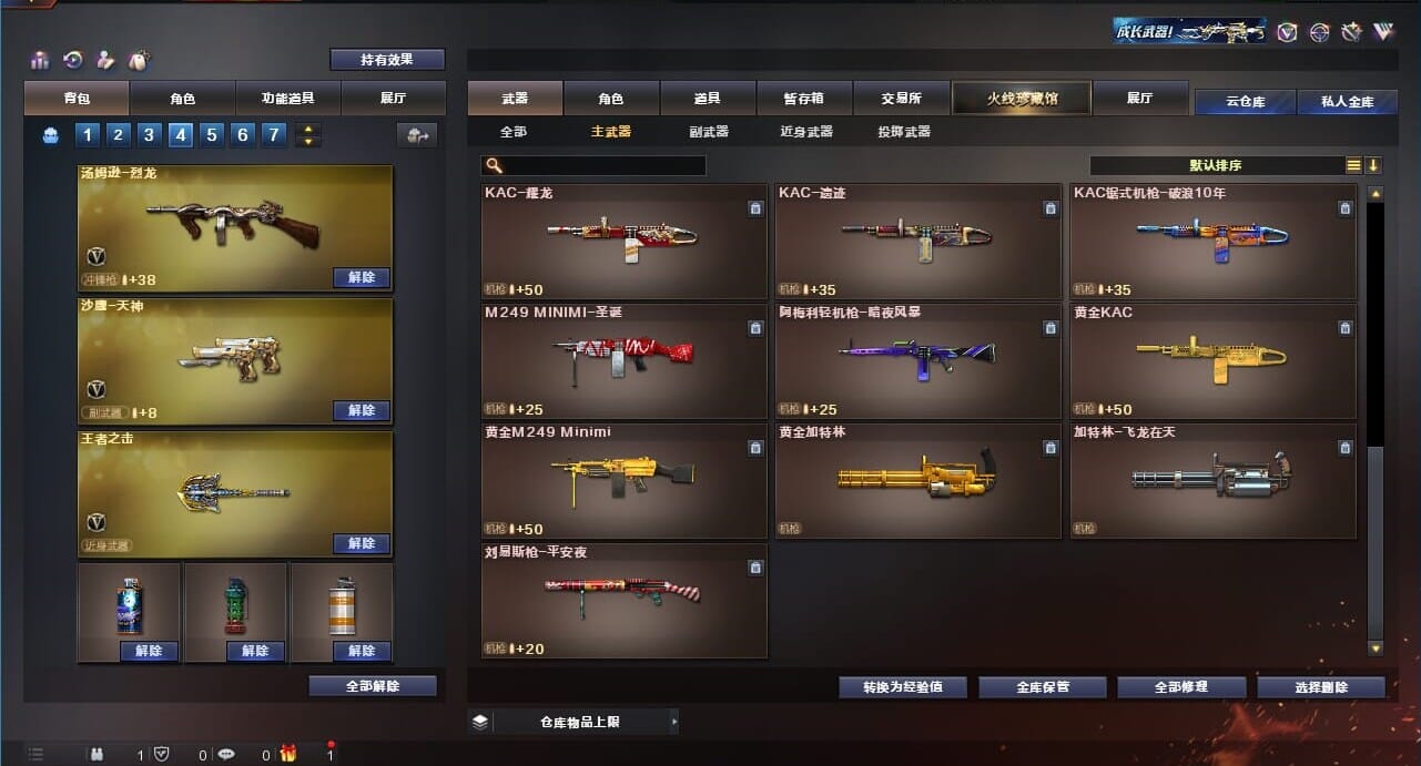 CFQM311273穿越火线账号详情图36
