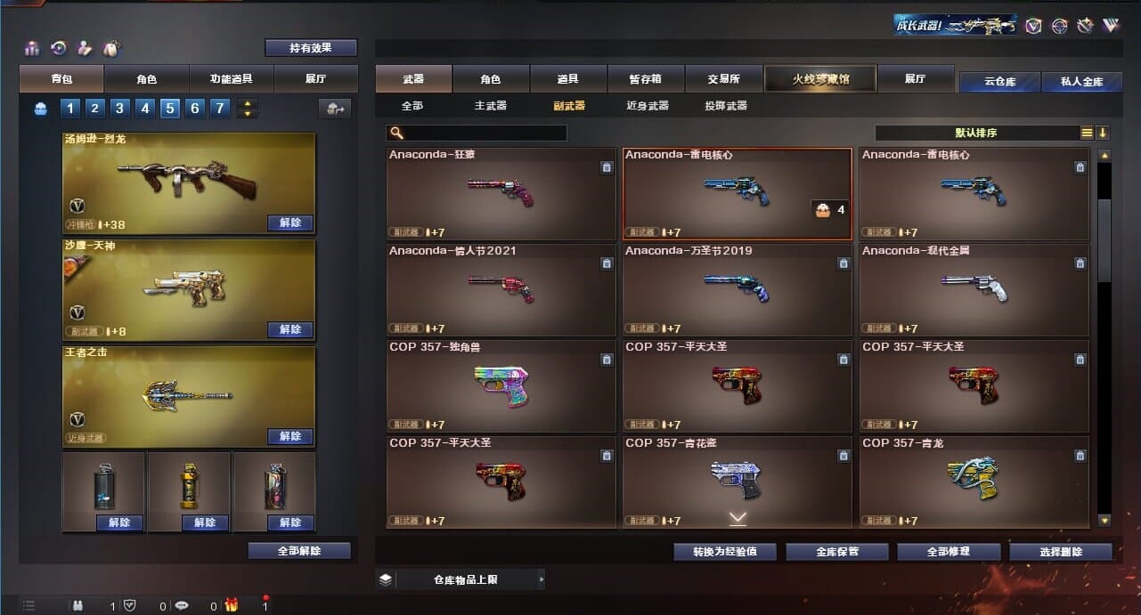 CFQM311273穿越火线账号详情图42