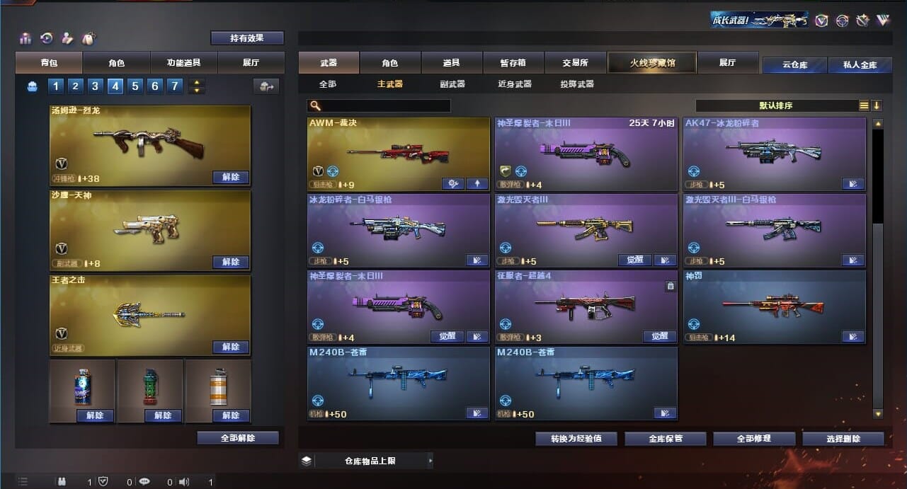 CFQM311273穿越火线账号详情图40