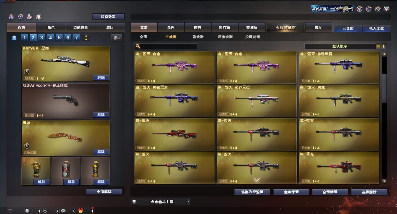 CFQM311273穿越火线账号详情图31