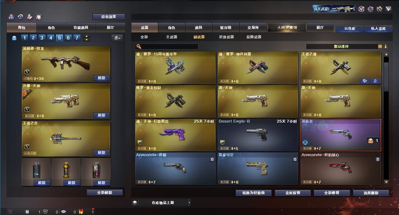 CFQM311273穿越火线账号详情图41