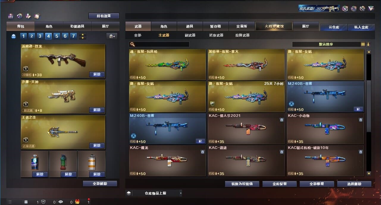 CFQM311273穿越火线账号详情图35