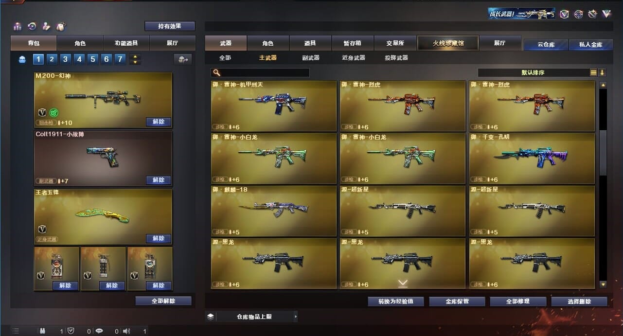 CFQM311273穿越火线账号详情图26