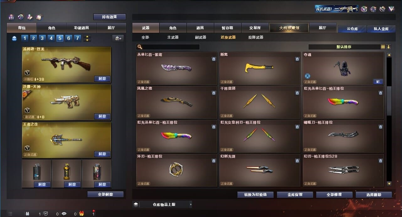 CFQM311273穿越火线账号详情图46