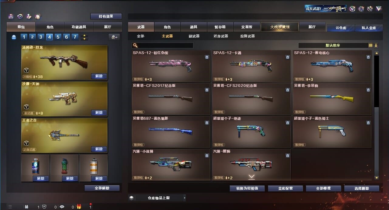 CFQM311273穿越火线账号详情图38