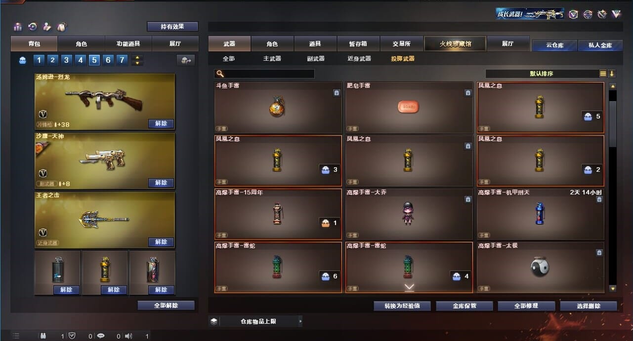 CFQM311273穿越火线账号详情图48