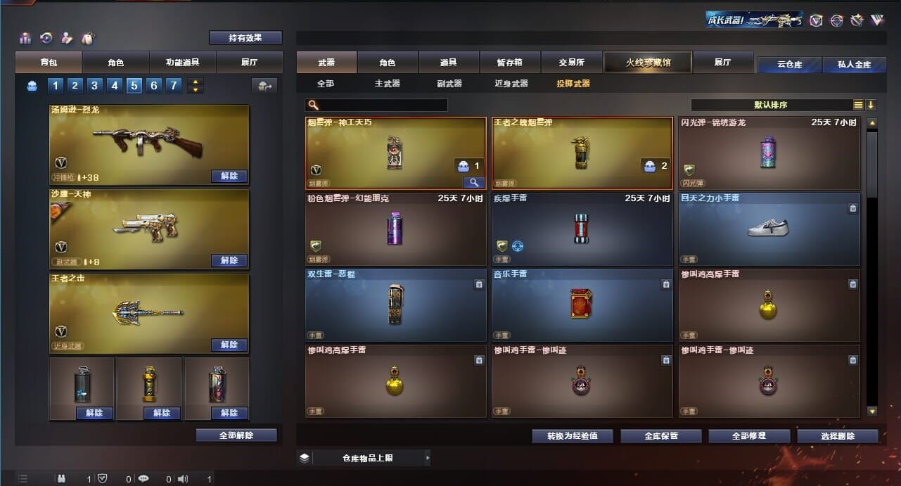 CFQM311273穿越火线账号详情图49