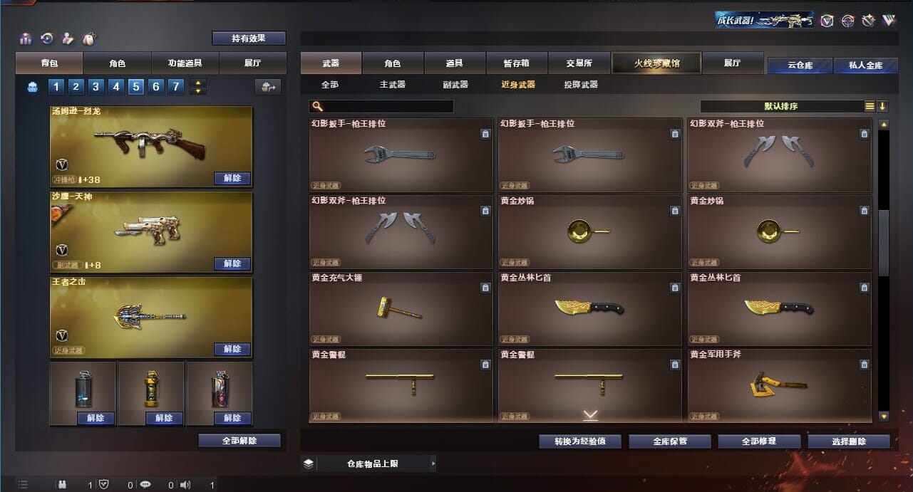 CFQM311273穿越火线账号详情图47