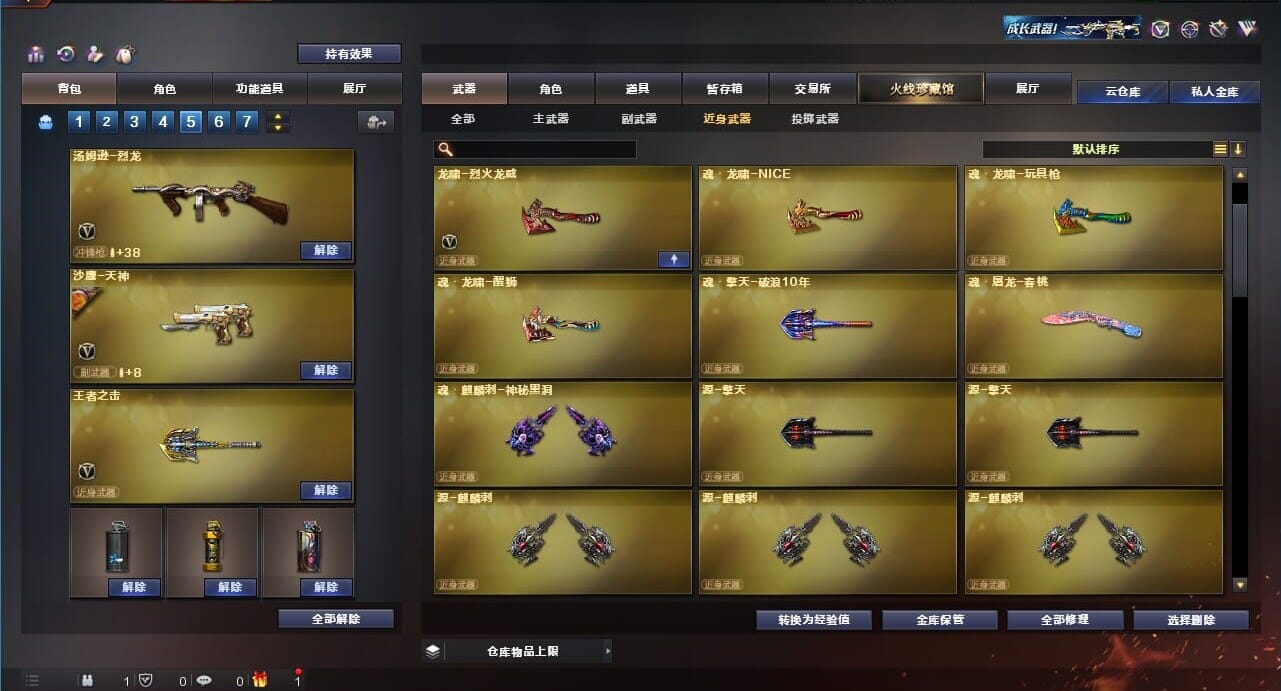 CFQM311273穿越火线账号详情图44