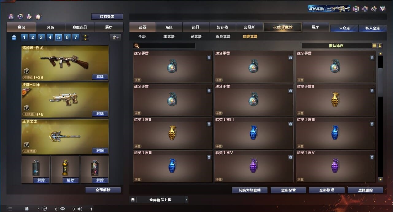 CFQM311273穿越火线账号详情图50